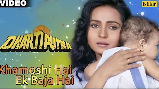 khamoshi hai ek baja hai dhartiputra