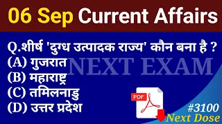 Next Dose3100 | 6 September 2026 Current Affairs | Daily Current Affairs | Current Affairs in Hindi