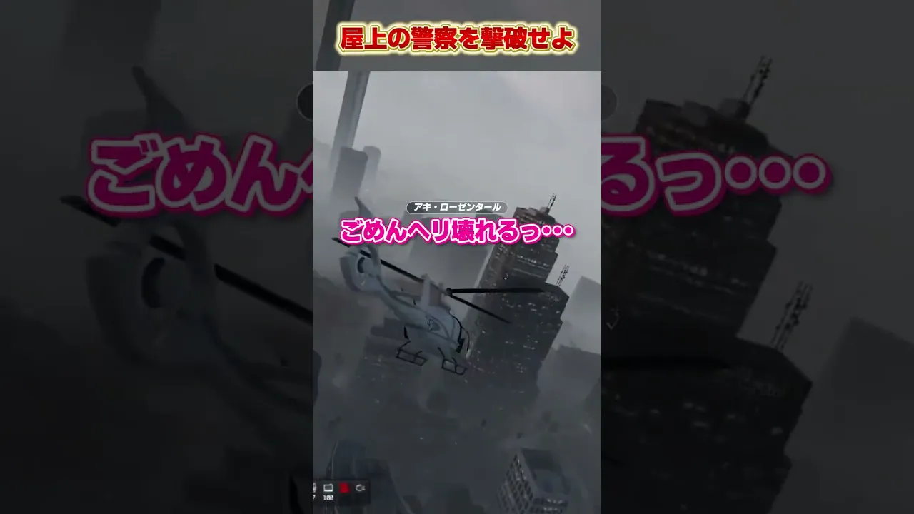 #madtown アキロゼ、屋上の警察を撃破しようとするが・・・ #shorts