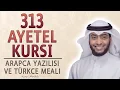 313 Ayetel Kursi Ahmad al Nufais