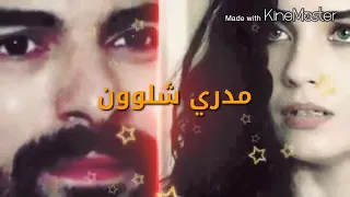 محمد جمال و علي سالم   انذليت وانت ماكو دندنها