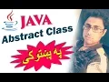 java oop in pashto Abstract classes-1