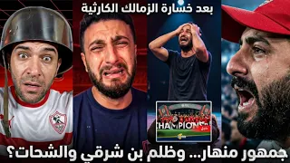الاهلي خلص عليه دموع وحرقه دندنها