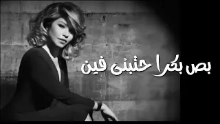 حالات واتس شيرين الكدابين دندنها