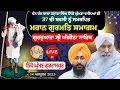 Download Lagu 4 K Live🟠Nikke Ghuman ਨਿੱਕੇ ਘੁੰਮਣ  Barsi Samagam | Sant Baba Hazara Singh | G.Angitha Sahib