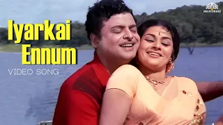 spb psusheela iyarkai ennum shanti nilayam movie songs