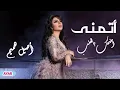اتمنى اضمك بالكلب ماعوفك ولا ساعة