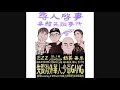 UHKSYG 真Trap認證 EP: Lai Kei x Slimjongun aka LV x Takeem - Twerk