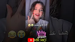 تصميمي لغناء بيسان اسماعيل اغنيه التيك توك المشهوره لا ده فاتو فاتو رميناه بماضي و حكاياتو 
