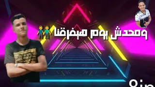 طب خمسه علينا ربنا يحمينا 