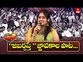 Download Lagu Harika Narayan’s Special Song on Jabardasth | 12 Years Mega Celebrations | 9th August 2025 | ETV