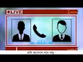 Download Lagu কাৰ Call recording ভাইৰেল হ'ল চাওঁ কোনে কাক বচাই আছে 