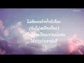 เนื้อเพลงวัดปะหล่ะ #วัดปะหล่ะ