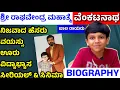 Download Lagu Sri Raghavendra Mahathme Serial Venkatanatha cast real name and real lifestyle | drama junior anurag