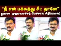 Download Lagu Deputy CM Udhayanidhi சொன்ன சுவாரஸ்ய தகவல் - திருமண விழாவில் சிரிப்பலை | Durai Murugan | DMK