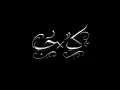 Download Lagu YOUNG GIZA - LOVEXHATE | كرهxحب (OFFICIAL VISUALIZER)