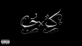                          كره حب                       دندنها