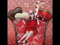 寂しい私にハイティーを