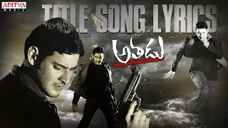 athadu title song with lyrics adaraku telugu song mahesh babu trisha mani sharma hits