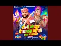 Lagu Holi Me Kar De Yadav Ji Ke Khush Ge Patarki