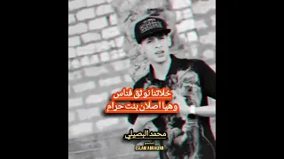 حبيت والحب كلام محمد البصيلي جديد25 