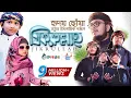 Download Lagu হৃদয় ছুঁয়ে যাওয়া নতুন ইসলামিক গজল । Jikrullah । Muhammad Badruzzaman । Bangla Islamic Song 2019