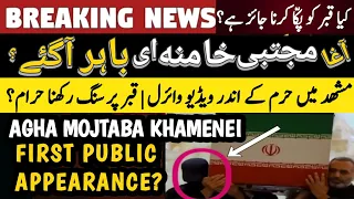 43 million at irans historic funeral mojtaba khameneis latest appearance at the mashhad ceremony