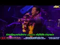 [Live-4K] คำว่าฮักกันมันเหี่ยถิ่มใส , อ้ายบ่แม่นเขา , ให้เขารักเธอ เหมือนเธอรักเขา แสดงสด (คมชัด 4K)