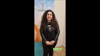 תלמידים משתפים קורס התפתחות אישית עם ד ר נאדר בוטו 