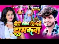 Download Lagu #Aashish Yadav का डीजे पर बजने वाला गाना मगही लोकगीत _ Aashish Yadav Jhumta Song 2025