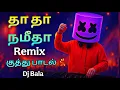 Download Lagu tha tha namitha song remix dj song | DJ Bala Vibe Mix | Tamil Remix Song #djbala 