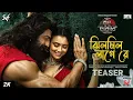 Download Lagu Jhilmil Laage Re (ঝিলমিল লাগে রে) - Teaser | Raghu Dakat | Dev, Idhika | Releasing on 6th Sept | SVF