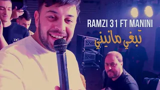 Ramzi 31 Ft Manini Sahar Te3jeb Te3jeb تعجب تعجب Music Video 