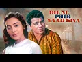 Download Lagu Dil Ne Phir Yaad Kiya (1996) | Hindi Romantic Drama | Nutan, Dharmendra, Rehman Khan | Full Movie