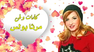 ترنيمة أنت القلب اللي مفيش زيه المرنمة مريم جرجس 