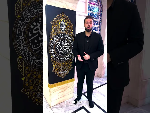 ⁣من عراق الكبرياء من بقاع المنائر والقباب السامقة جاءوا معزين بمصاب عزيزة الحسين (ع)تقديم :حيدر رائد: