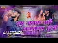 Lagu Ham Nayak Nahi Khalnayak Hiau Remix | Kundan Lal | Magahi Randari Song 2025 |हम नायक नहीं खलनायक हीऔ