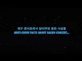 Download Lagu 🕊️D-1 '모든소년소녀들' 2025 대구 알아두면 좋은 사실들