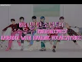 Lagu BTS (방탄소년단) '소우주 (Mikrokosmos)' Karaoke With Backing Vocals/Lyrics