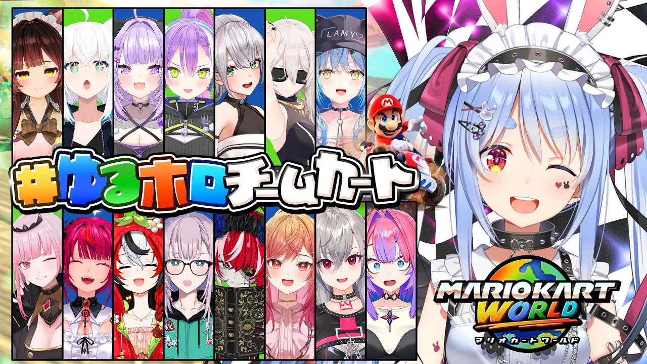 【#ゆるホロチームカート 】ハチャメチャが　押し寄せてくる【ホロライブ/兎田ぺこら】