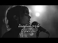 Download Lagu აფროდიტი - მიფრინავენ წეროები / Afroditi - Mifrinaven Ceroebi