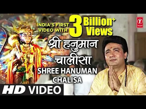 Download MP3 shree hanuman chalisa 🌺🙏🙏 gulshan kumar Hariharan original song nonstop Hanuman chalisa 🌺🙏