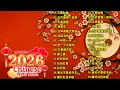 Download Lagu 2026年新年歌 💖 Lagu Imlek 2026【最好聽的新年歌曲 2026】🎶 Gong Xi Fa Cai🧨Chinese New Year Song 2026