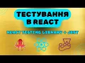 2 test coverage React React React Testing Library Jest