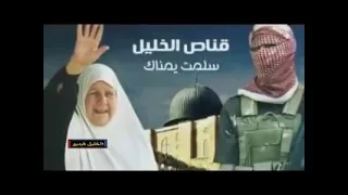 اغنية طل القناص        انتفاضة القدس دندنها