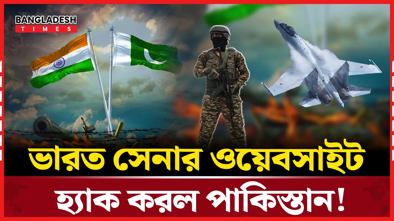 ভারতের ওয়েবসাইট হ্যা''ক, অভিযোগের আঙ্গুল পা/কিস্তা''নের দিকে
