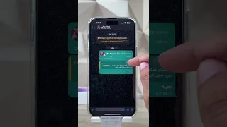 تحويل الصوت إلى كتابة في الواتساب دندنها