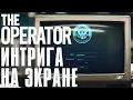 Download Lagu РАБОТАЮ В ДЕПАРТАМЕНТЕ РАССЛЕДОВАНИЙ | The Operator | Первичный осмотр