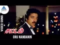 Download Lagu Sattam Tamil Movie Songs | Oru Nanbanin Video Song | Kamal Haasan | Madhavi | Gangai Amaran