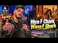 Hiya F Chark Wana F Gharb Cover - Kader Japonais | Rai | قادر الجابوني - هي في الشرق وأنا في الغرب